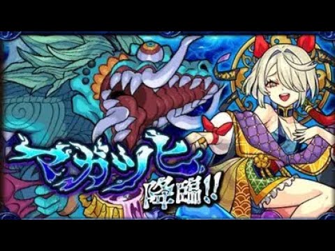 【モンスト】2024.06.18EXマガツヒ初クリア