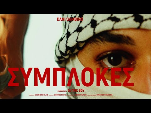 Dani Gambino - SIMPLOKES (Official Music Video)