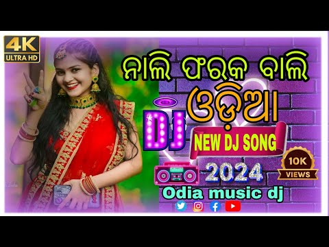 nali faraka bali odia song dj edm DJ x DJ Tapare odia bullu_dj_mix ନାଲି ଫରକ ବାଲି ଓଡ଼ିଆ ଡିଜେ ରିମିକ୍ସ.