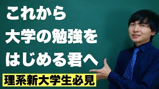 授業動画はここから見よう！【ヨビノリで勉強】