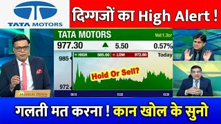 Tata motor share ⚫️| Tata motor share news⚫️ | TATA motors share latest news today | #tata motors