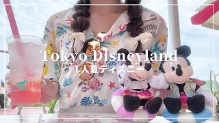 夏のディズニーランドを1人で楽しむ🐭☀️🍉【Disney Vlog】