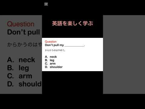 英語をますます面白く　#英語学習 #英語講師 #英会話 #英会話 #英語 #shorts