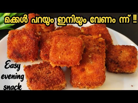 😋വർഷങ്ങളായി ഞാൻ ഉണ്ടാക്കുന്ന ഒരു easy snack| Evening snack| snacks recipe