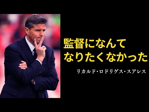 【サッカー名言】浦和レッズの未来を創る男・リカルド・ロドリゲスが語った10の名言： Ricardo Rodríguez Suárez