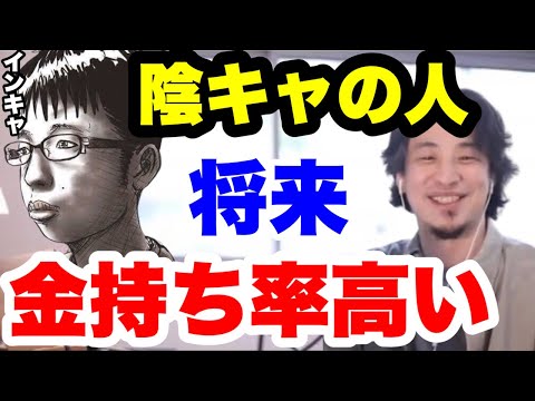 陰キャの人は笑いのセンスがある。人気者と面白さは違う。　ひろゆきコラボ