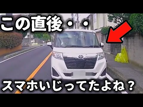 【ドラレコ】事故検証：スマホ見てたよね？右ポケットにしまったよね？／車道を横断する爺さんを襲った悲劇（無謀すぎる）／タクシーの追突、運転中意識を失ったか／右折待ち車両の右から追い越すDQNプリウス