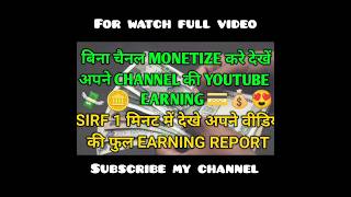 makemoneybeforemonetization#howtomonetizeYouTubechannel#howtoincreasesubs#trendingshorts#technology