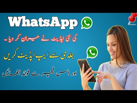 Whatsapp pined message feature available #whatsappupdate #whatsapp #ayyanshabbir