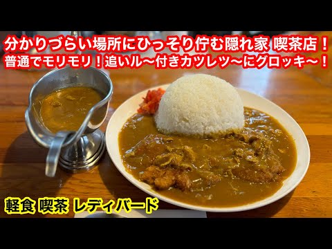 ［福岡グルメ］NICEな雰囲気の喫茶店！ボリュ〜ムメニュ〜の数々に大満足！