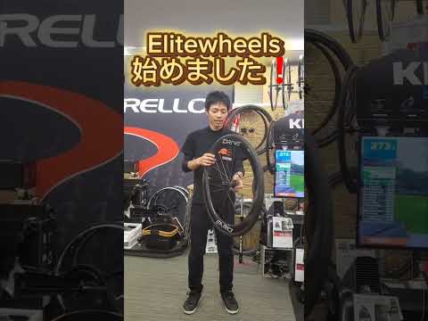 ELITEWHEELS始めました☆