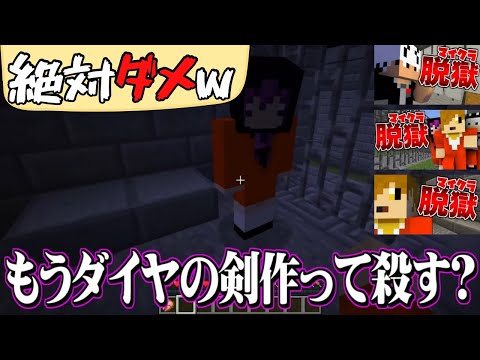 ✂️［日常組］名場面集【マイクラ脱獄1】（19・20・最終話）