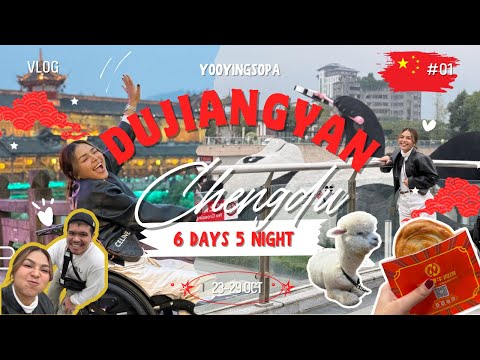 Dujiangyan แพนด้าเซลฟี่ เมืองโบราณ ดูไฟที่เขื่อน วีลแชร์์เที่ยวเองบันเทิงจริงๆ | Chengdu ep.1