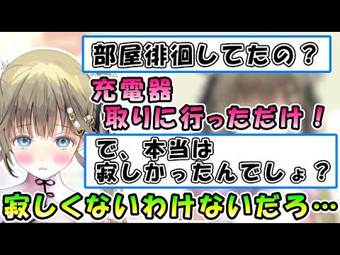 ぶいすぽお泊り会裏話、リスナーの尋問によりてぇてぇ話を吐いてしまう英【ぶいすぽっ！/英リサ/花芽なずな/空澄セナ/切り抜き】