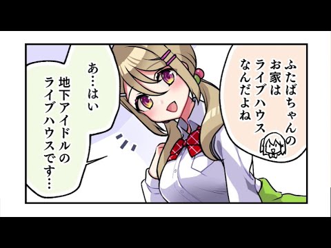 電音部コミックムービー「アキバエリア」第8話