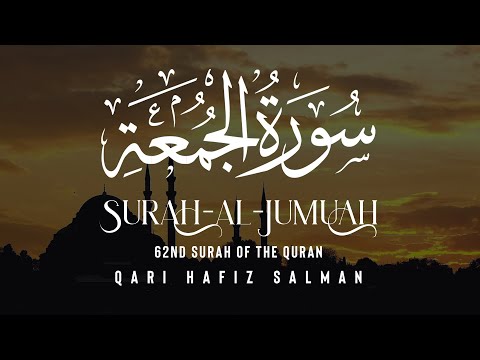 Surah Al Jumuah I Qari Hafiz Salman | Arabic Recitation | 62nd Surah of the Quran