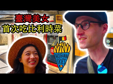 I used this Taiwanese dating app to find a cute date and took her out to eat Belgian food in Taipei!