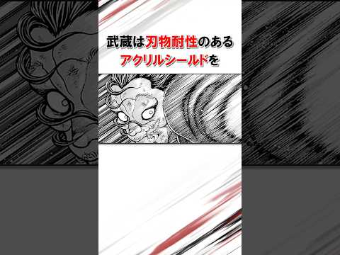 宮本武蔵の何でも斬り抜くエピソード/＃バキ＃shorts＃雑学＃1分でわかる＃baki