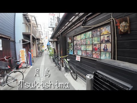 [Tokyo Edition] A walk starting from Tsukishima Station: 4K Japan