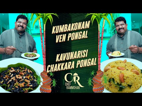 Kumbakonam ven Pongal  & Kavunarisi chakkara Pongal | Chef Ram Mohan