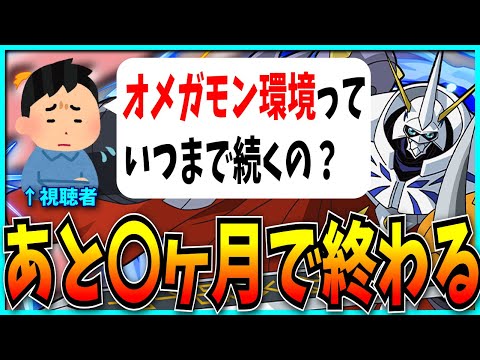 終わらないほうが、ガチャしなくて済むからありがたいんですけどね…。【パズドラ・モンスト・オメガモン・セルラン・売上】