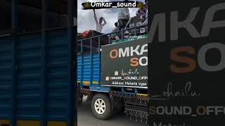 omkar sound official godhra |||#omkar #omkarj72djsong #king #popular #sounds