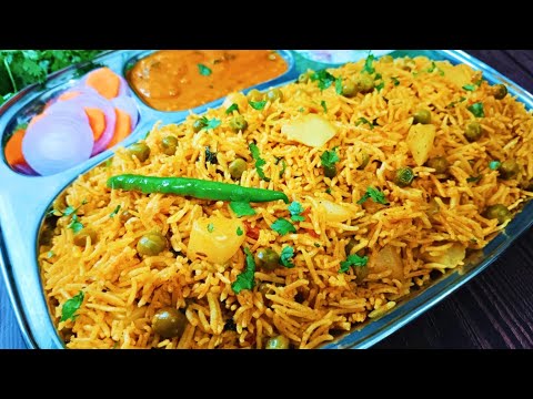 Aloo Matar Pulao Recipe | రుచికరమైన ఆలు బఠానీ  పులావ్ 15ని||ల్లో ఇలా చేయండి | Havya's kitchen