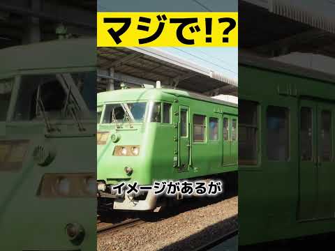 【マジで!?】どうでもいい鉄道雑学