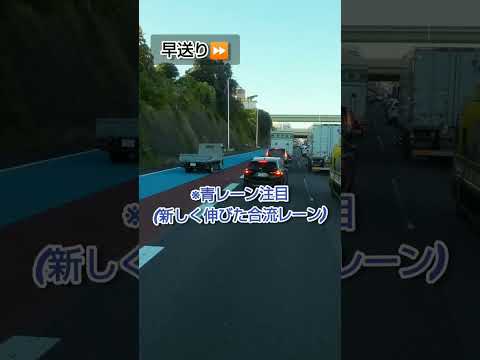 【延長工事】どんなに道路つくっても走り方が重要な例#横浜町田