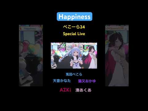 #ホロライブ #hololive #兎田ぺこら #ぺこーら24   Happiness