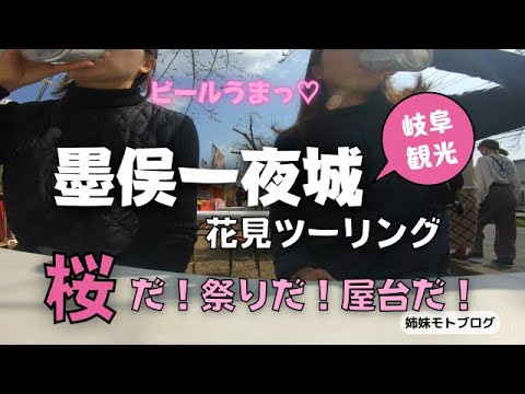 【モトブログ】姉妹でお花見ツーリング！のはずが...