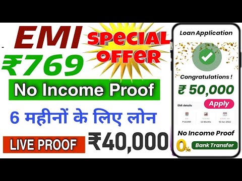 101% New instant loan app without income proof || Bad CIBIL Score Loan | loan app fast approval 2024