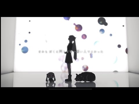 【新人歌い手が歌ってみた】きみも悪い人でよかった/ピノキオピー 【月夜桜兎】【歌楽-kagura-】