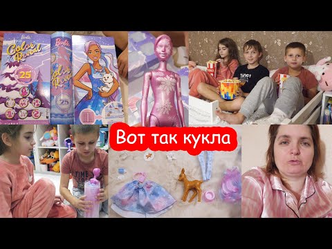 VLOG Мы открыли один адвенткалендарь. Ракетная атака ночью.  Спали и не знали...