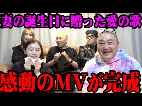 【感動】妻 西野に贈った愛の歌「stand by みー」のMV完成！みんなで見たら泣いちゃいました【ありがとうkj】