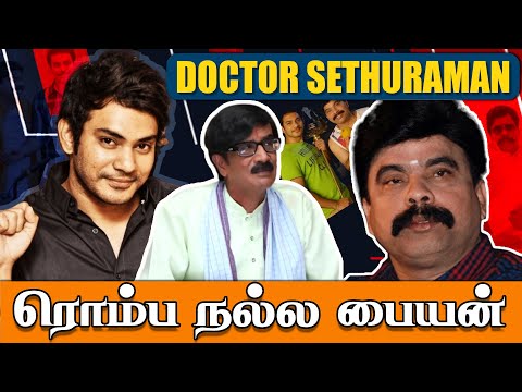 Doctor Sethuraman - ரொம்ப நல்ல பையன் சிரிச்சிட்டே இருப்பாரு  Power Star Srinivasan | #throwback