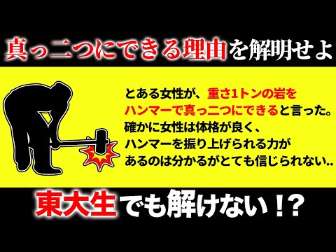 地頭の良い人にしか解けない面白いクイズ15選【第17弾】