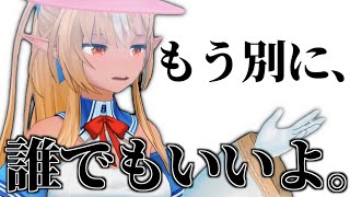 【マリンわかりて選手権】マリンのこともうみんな興味ないの...？【ホロライブ切り抜きまとめ】