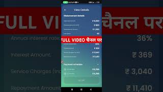 new loan app 2024 today l Loan kaise le #newloanapp