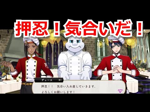 『ツイステ』気合いで乗り切ったぜ！ｗ【ツイステッドワンダーランド/twistedwonderland】#ゲーム配信 #subscribetomyyoutubechannel #gameplay