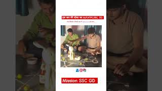 Mission SSC GD #sscvlog #sscgd2024 #ssc #motivation #motivation #motivationalvideo #shorts #shorts