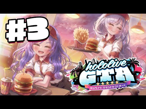 【#holoGTA RP】 🍔🍗Time to sell burger and chicken!!!🍗🍔 #3【Moona Hoshinova | hololive ID】