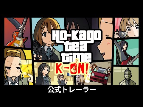 Ho_Kago Tea Time - K-ON! : The OFFICIAL TRAILER