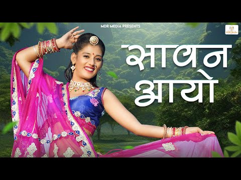 New Rajasthani Song 2023 | Sawan Aayo | Bablu Ankiya | Sonu Kanwar | New Marwadi Song 2023 | MDR