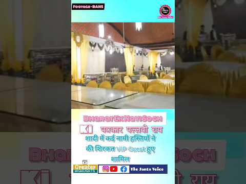 Bharat Ek Nayi Soch की पत्रकार पल्लवी राय जी की शादी में शामिल हुए VIP Guest #news #shorts