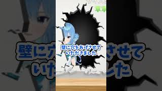 特異な登場から始まるすいちゃんの圧倒的強者感　/　ホロの休日‗仮【切り抜き/星街すいせい/春先のどか/ホロライブ/hololive】#shorts #short