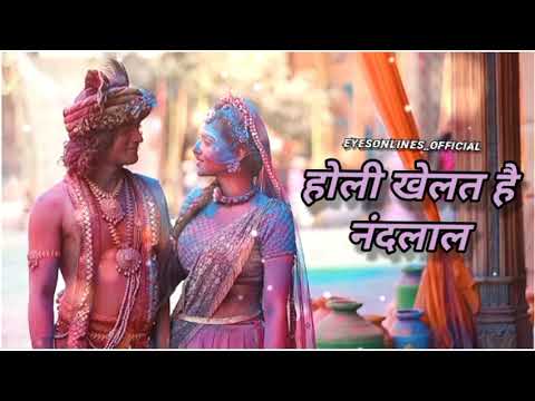 होली खेलत है नंदलाल || Holi Khelat Hai Nandlal || Radha Krishna || Holi Special || Use Headphones ||