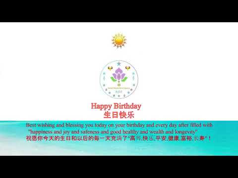 生日快乐歌 Happy Birthday Songs