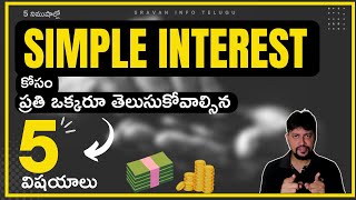 Simple Interest telugu [Full details] | Sravan Info Telugu