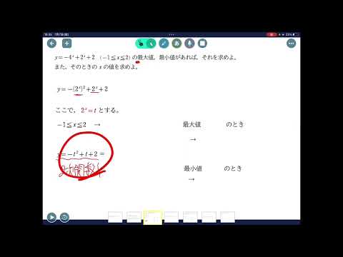 指数関数の利用①〜2次関数に持ち込む〜